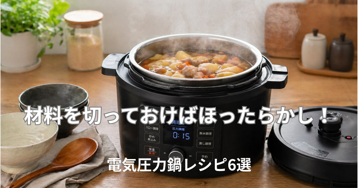 おすすめレシピ